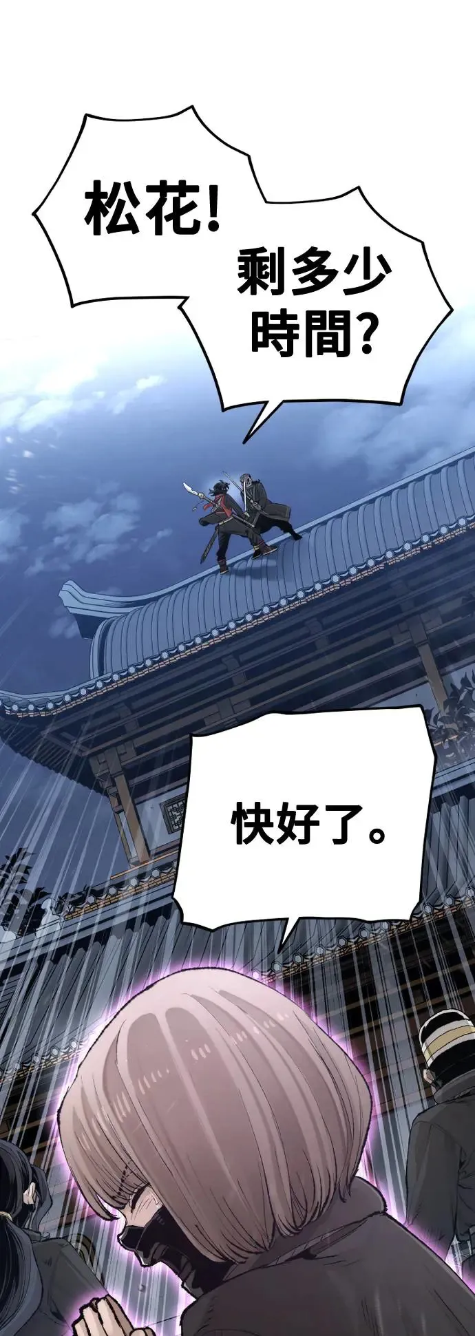 第100话43