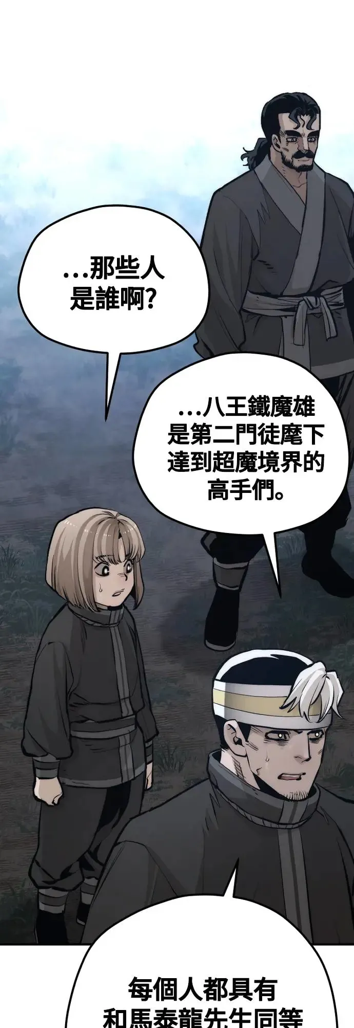 第108话11