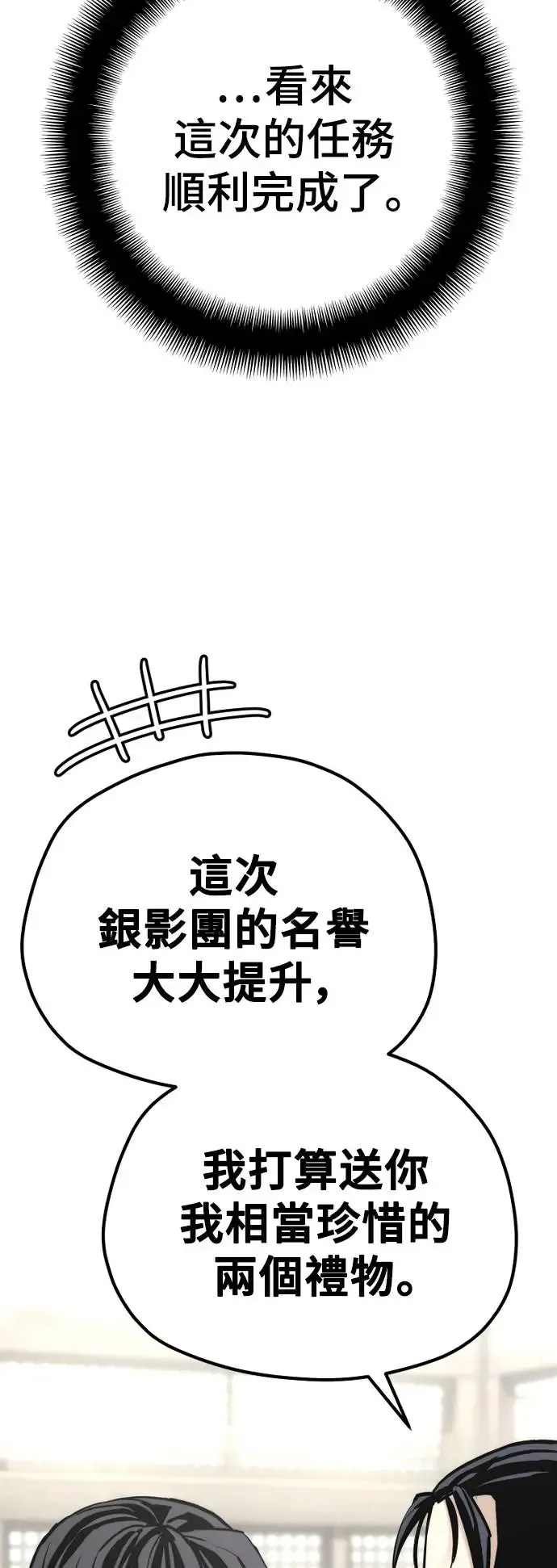 第95话36