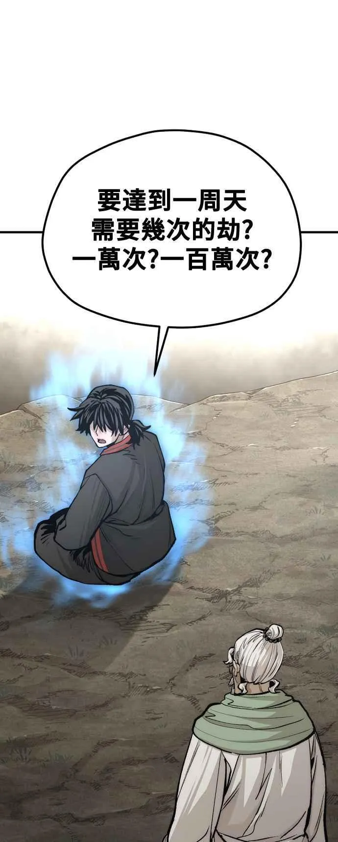 第121话59
