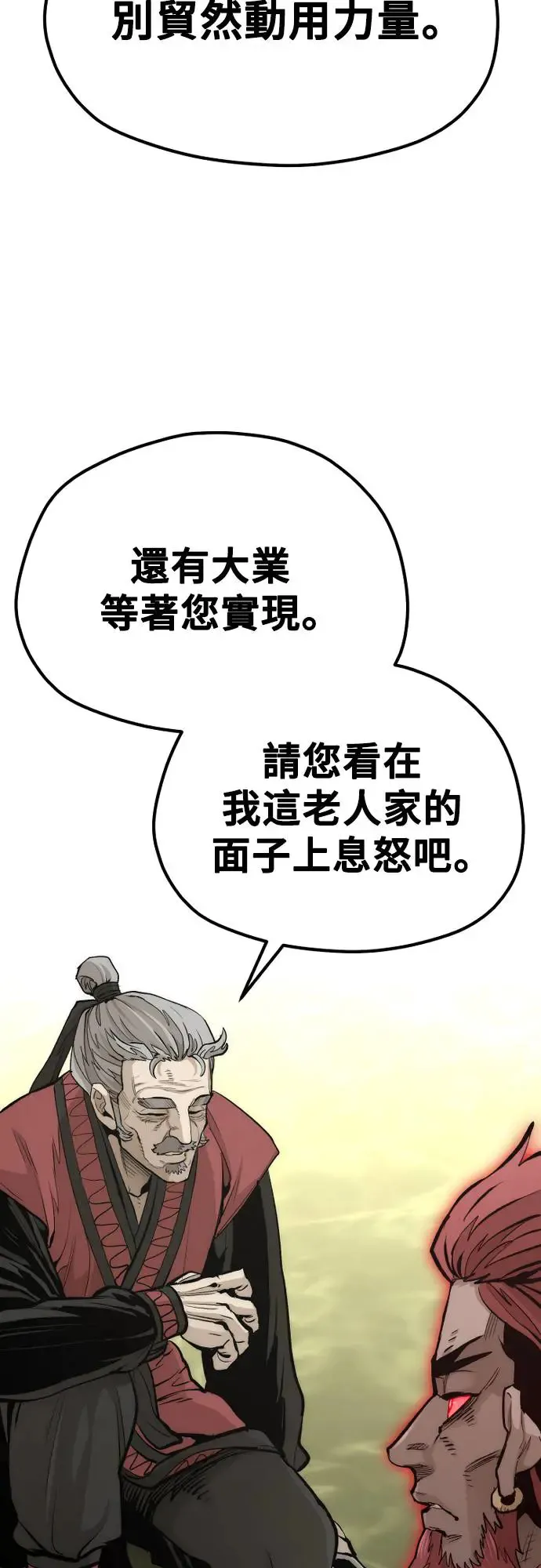 第112话7