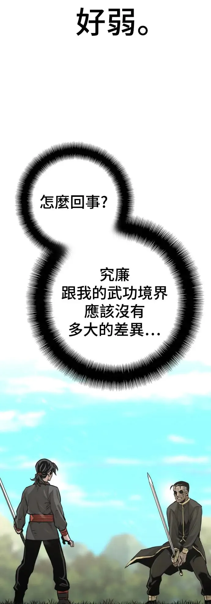 第85话7