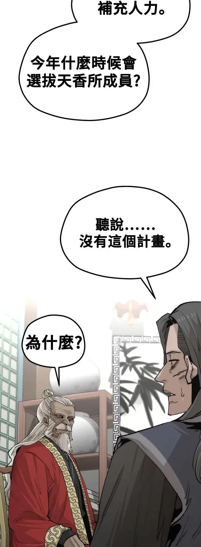 第117话40