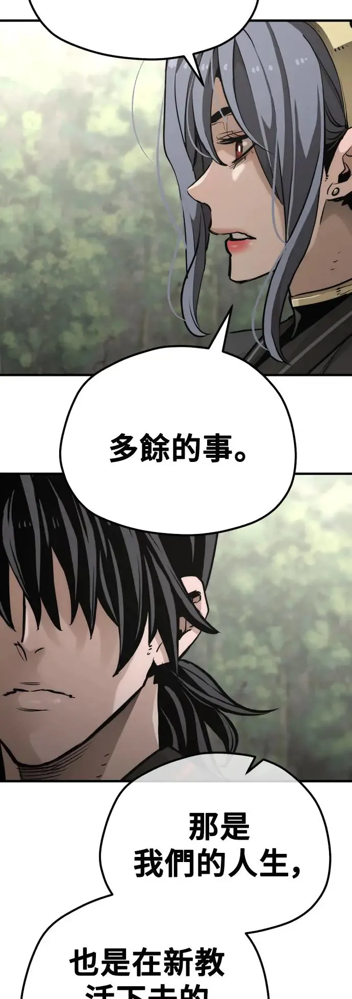 第82话44