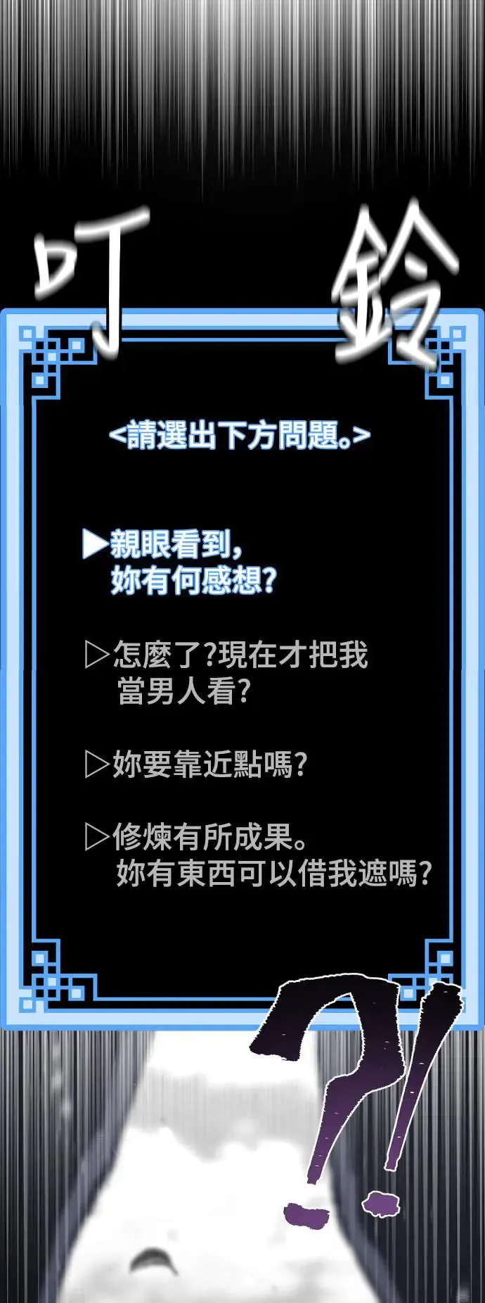 第84话31