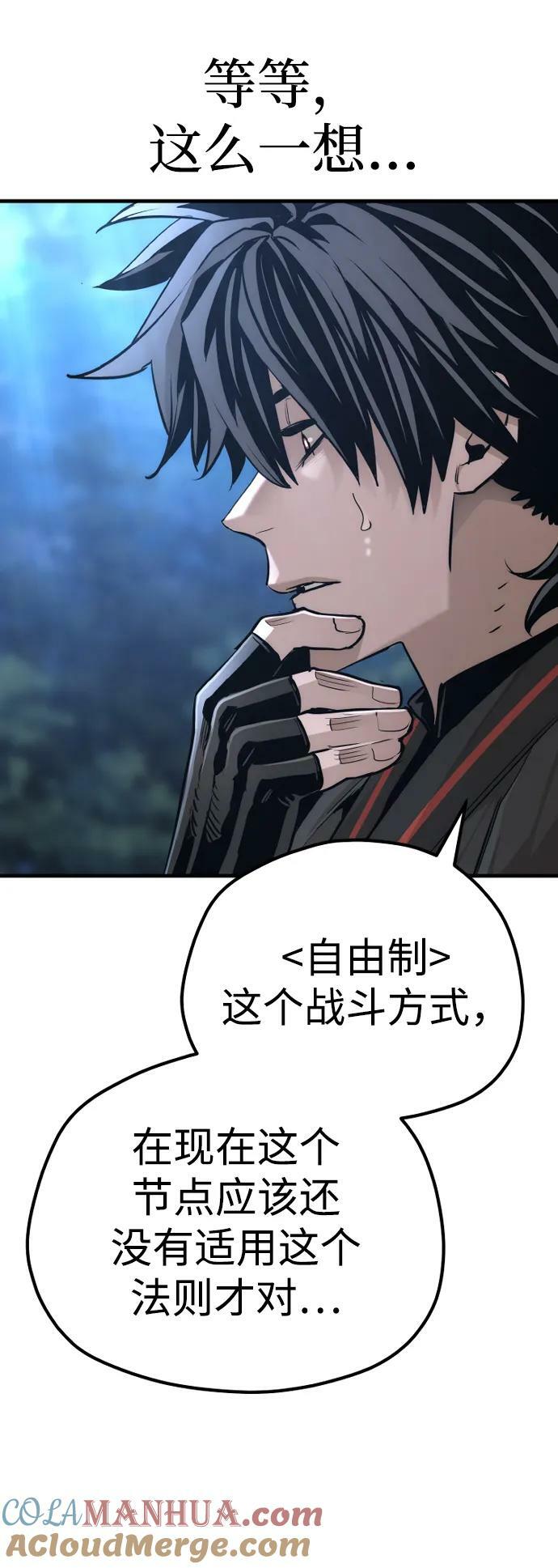 第81话88