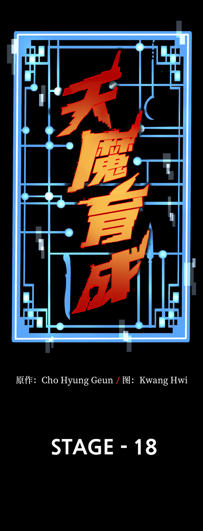 第18话30