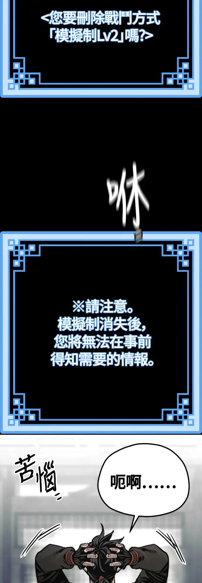 第109话84