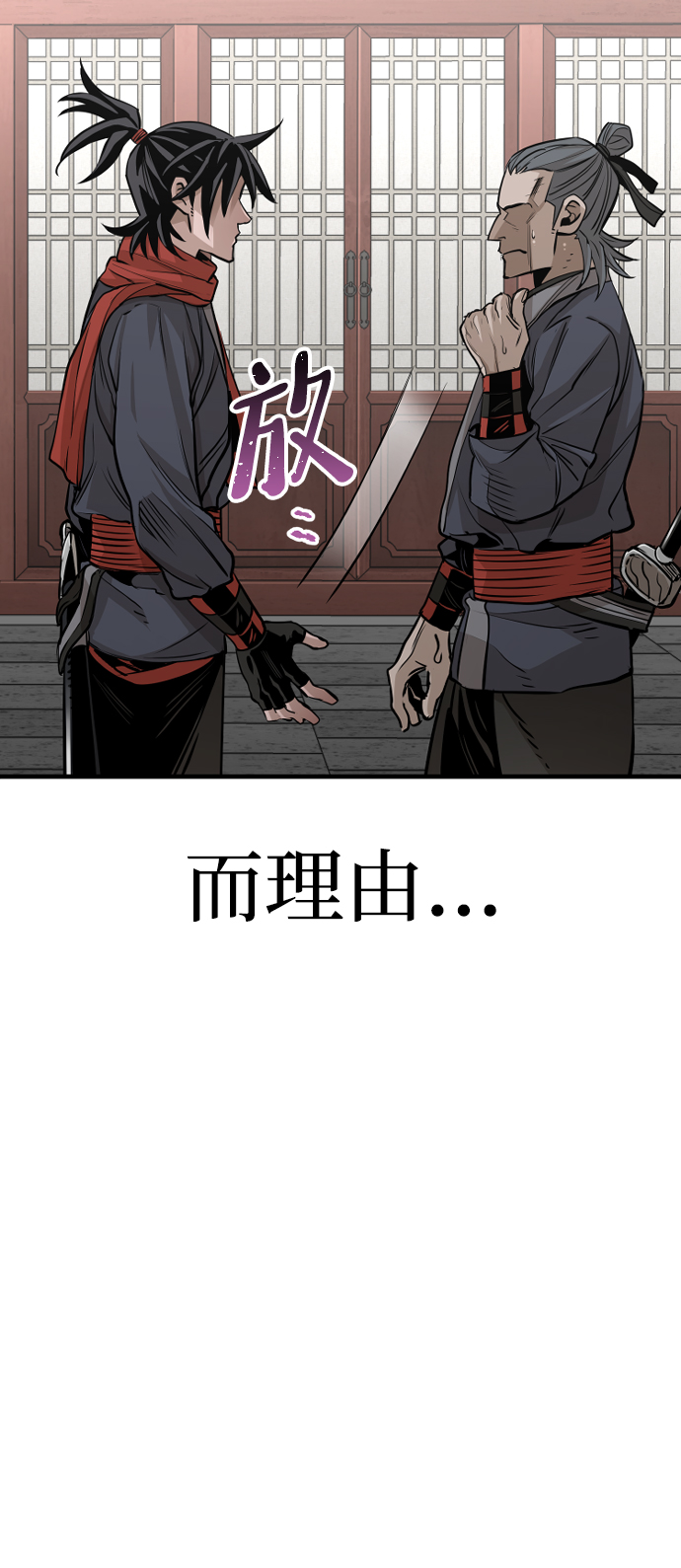 第21话54