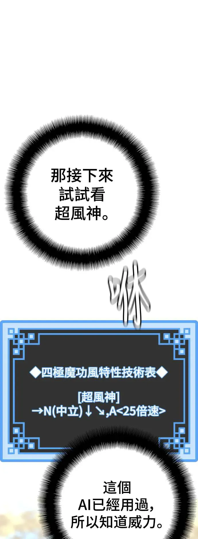 第86话20