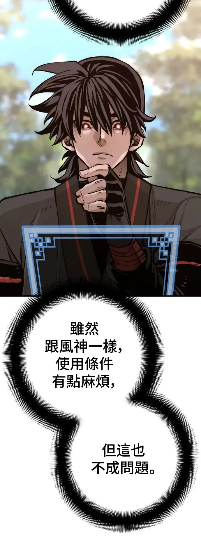 第86话21