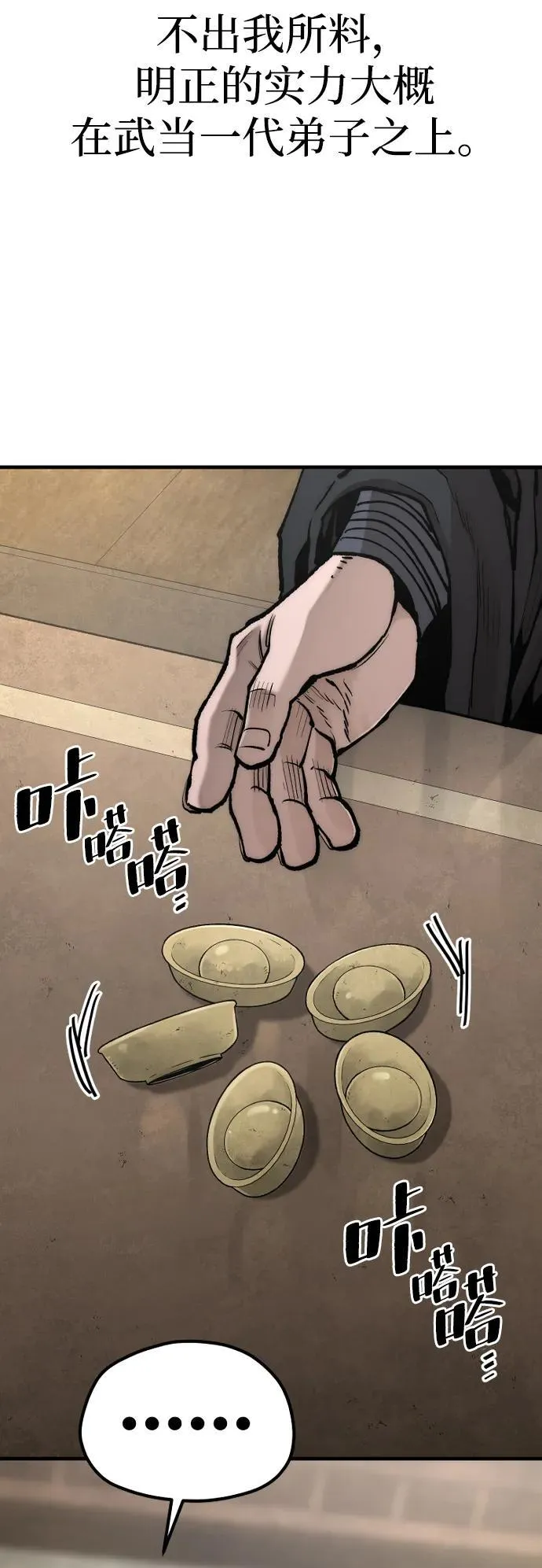 第136话7