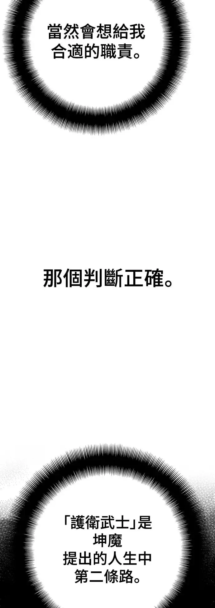 第91话47