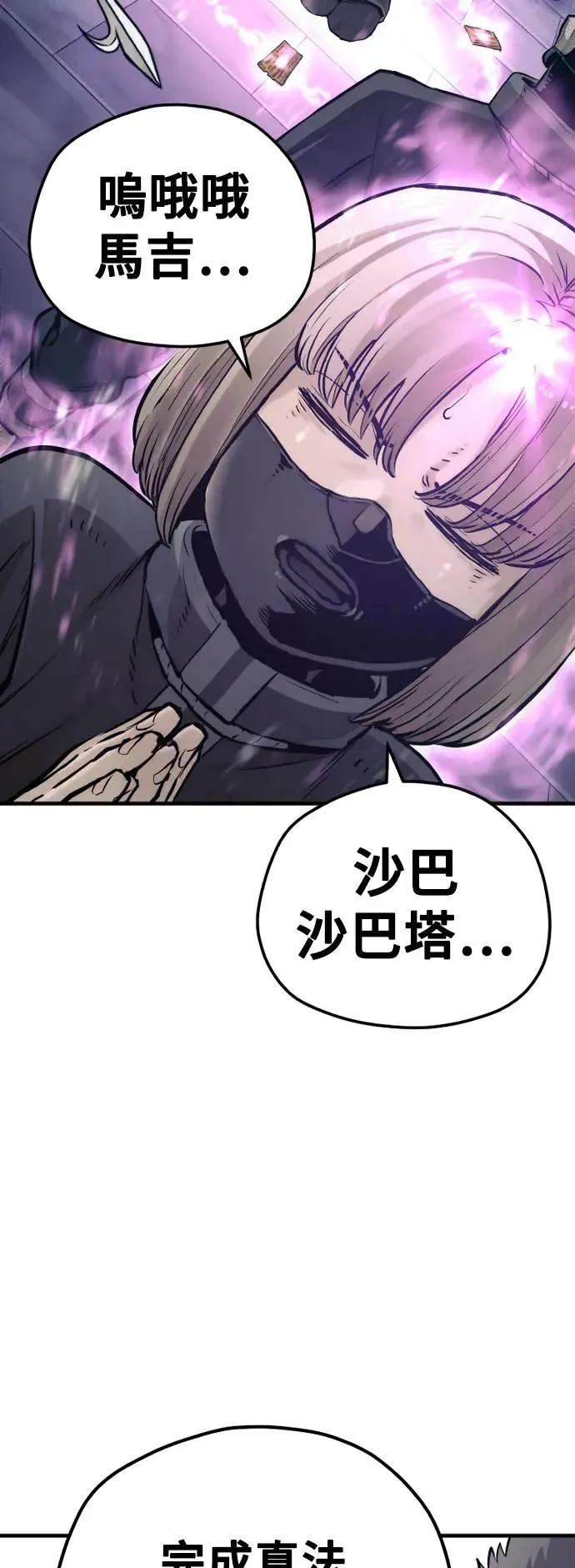 第99话67
