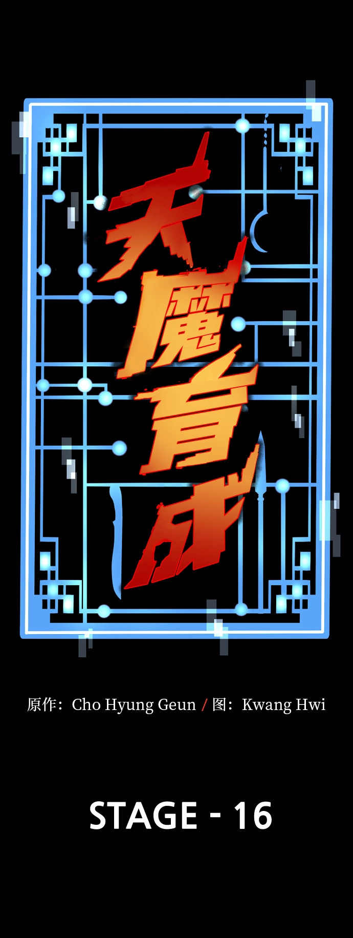 第16话72
