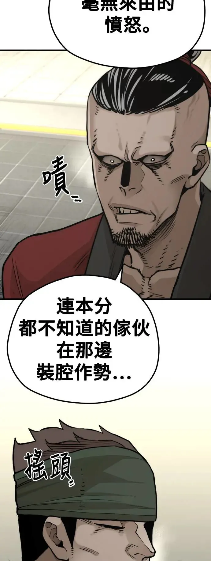 第87话38