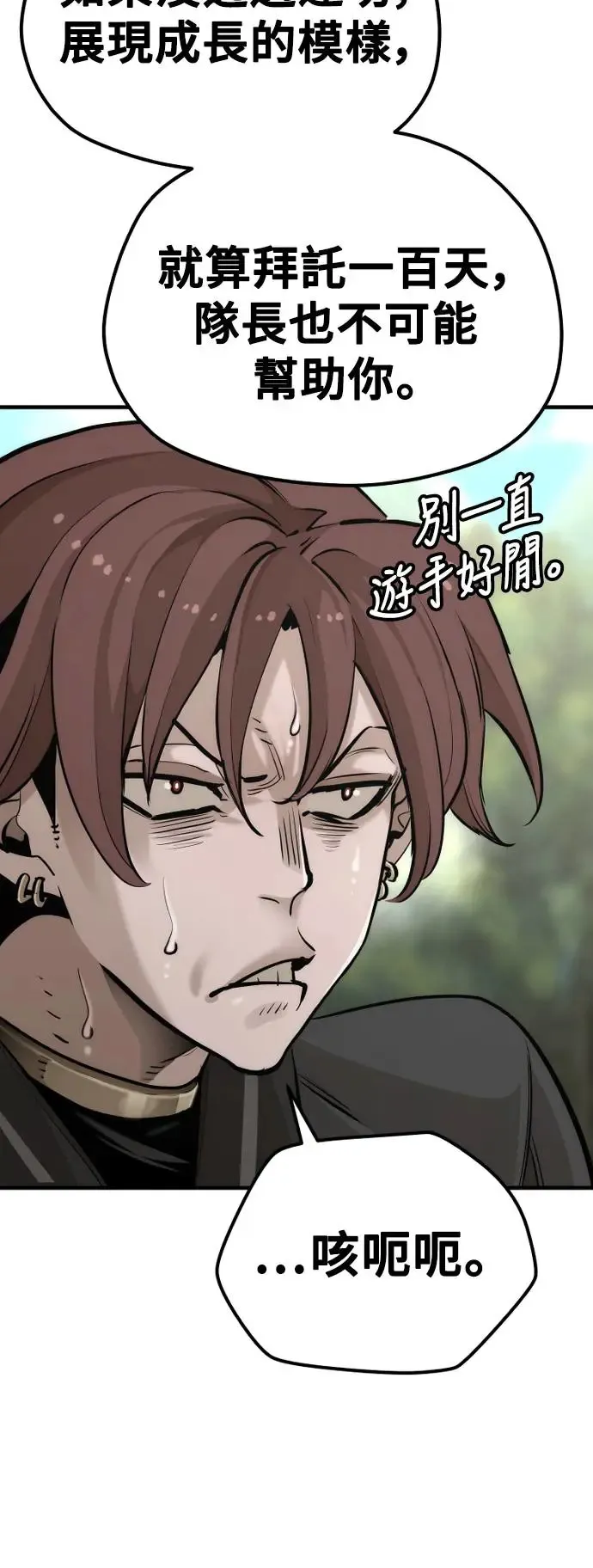 第84话21