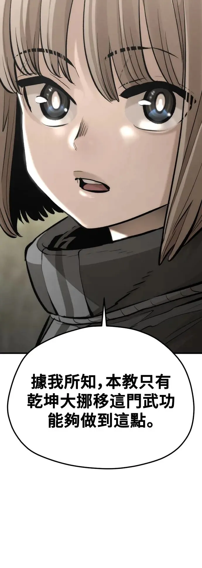 第114话73