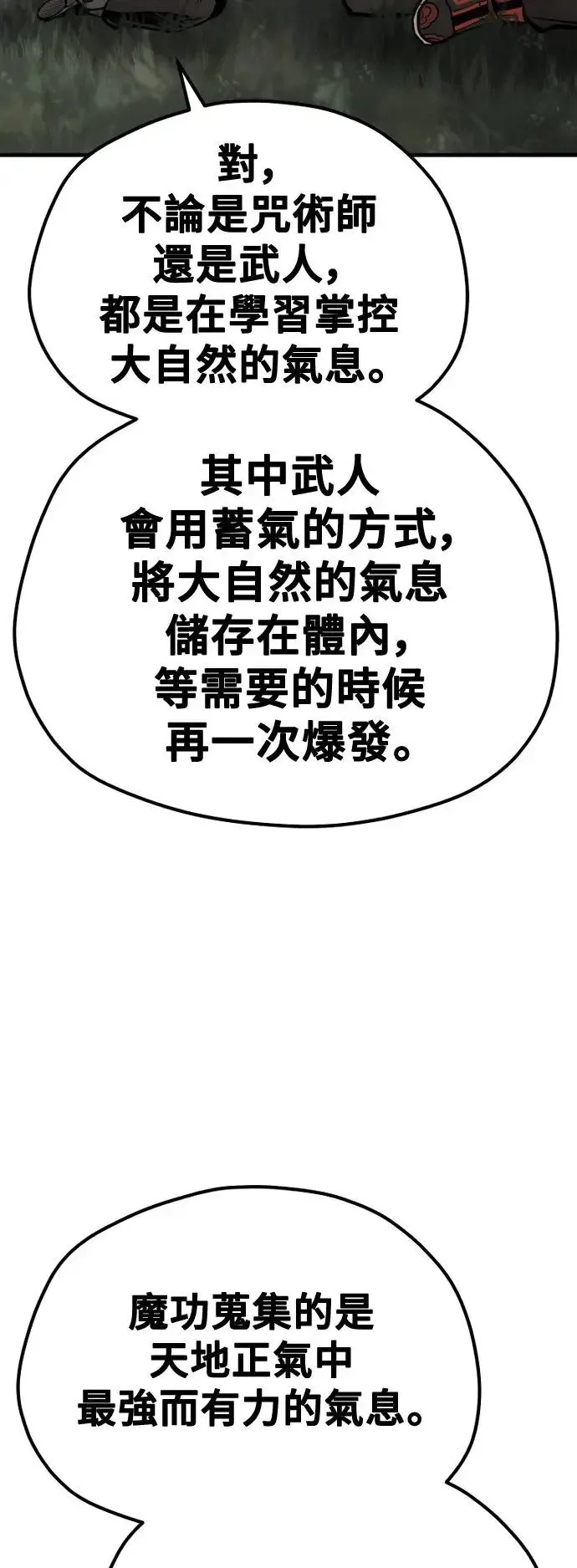 第117话4