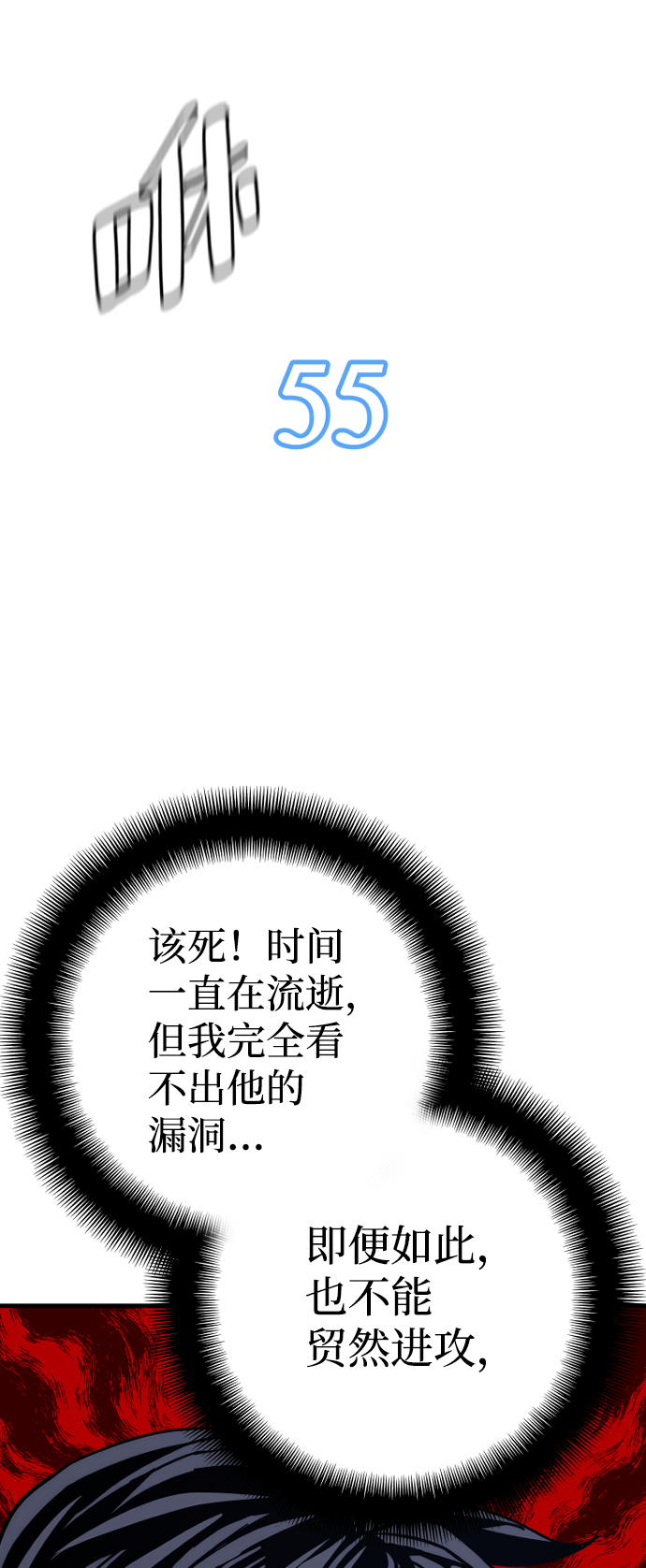 第61话60