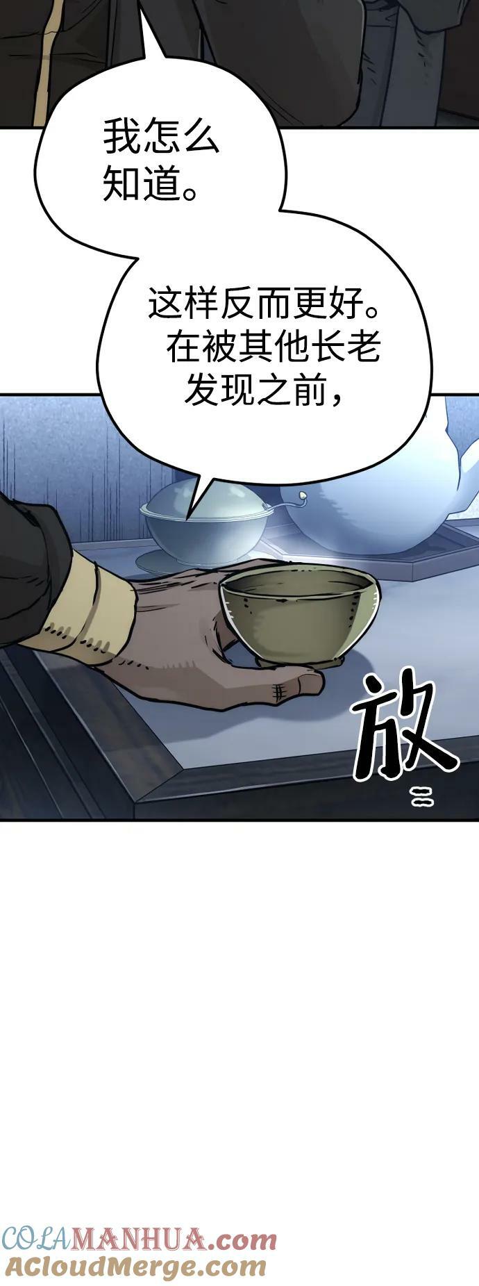 第79话92