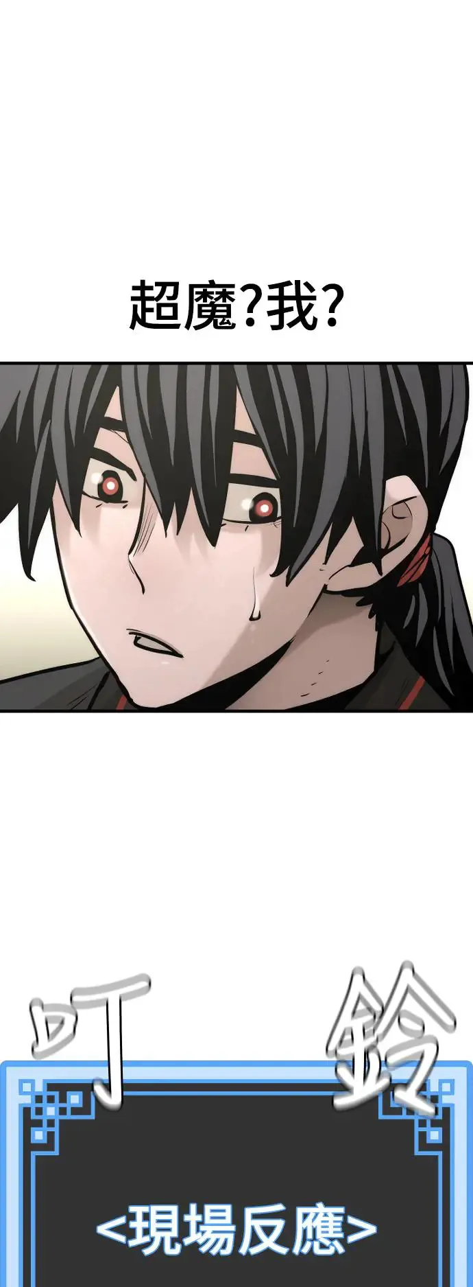 第89话32