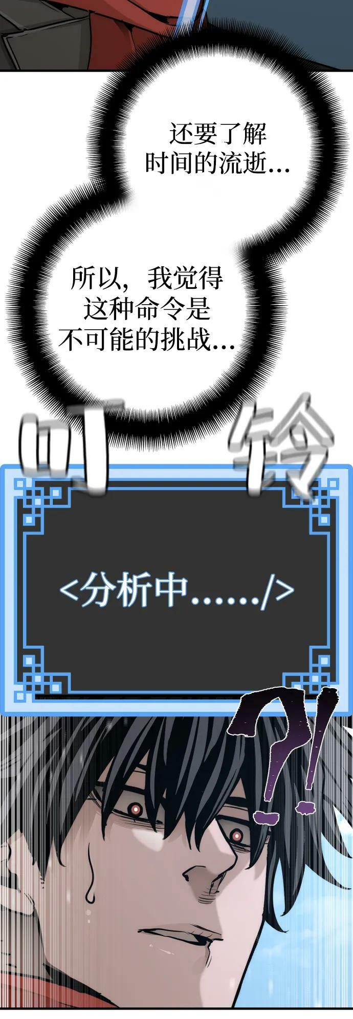 第75话30