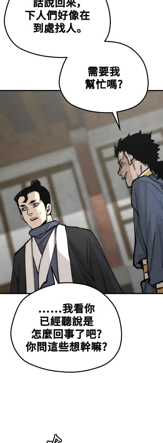 第133话13