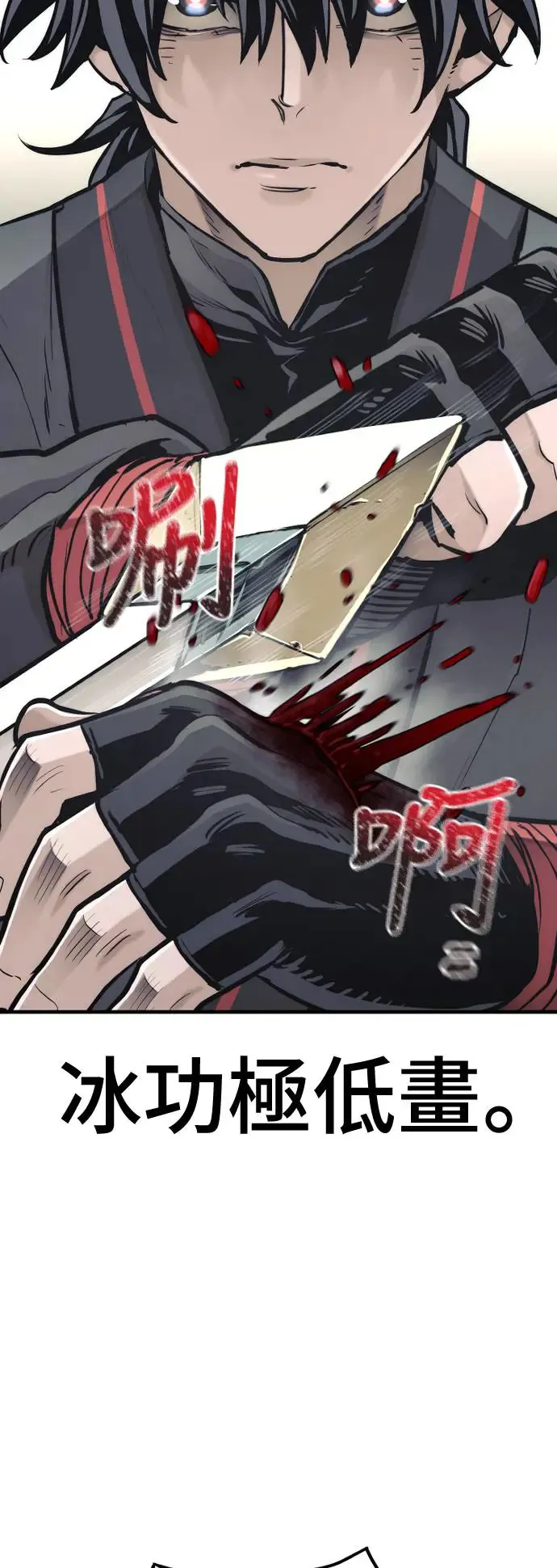 第88话82