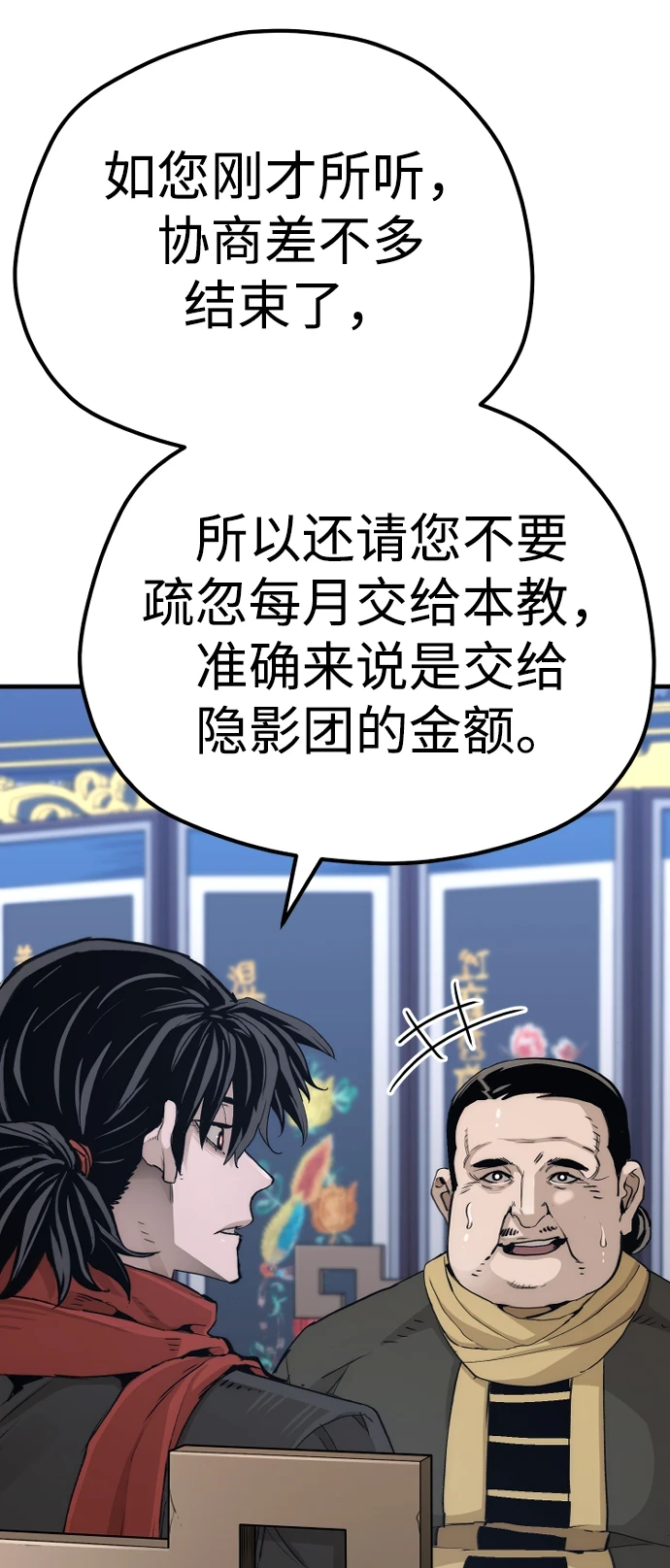 第71话68