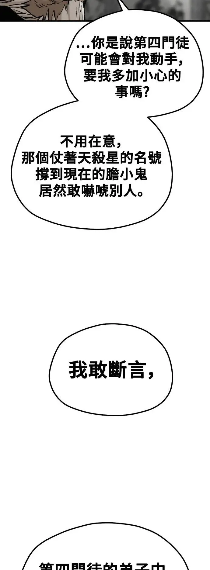 第117话44