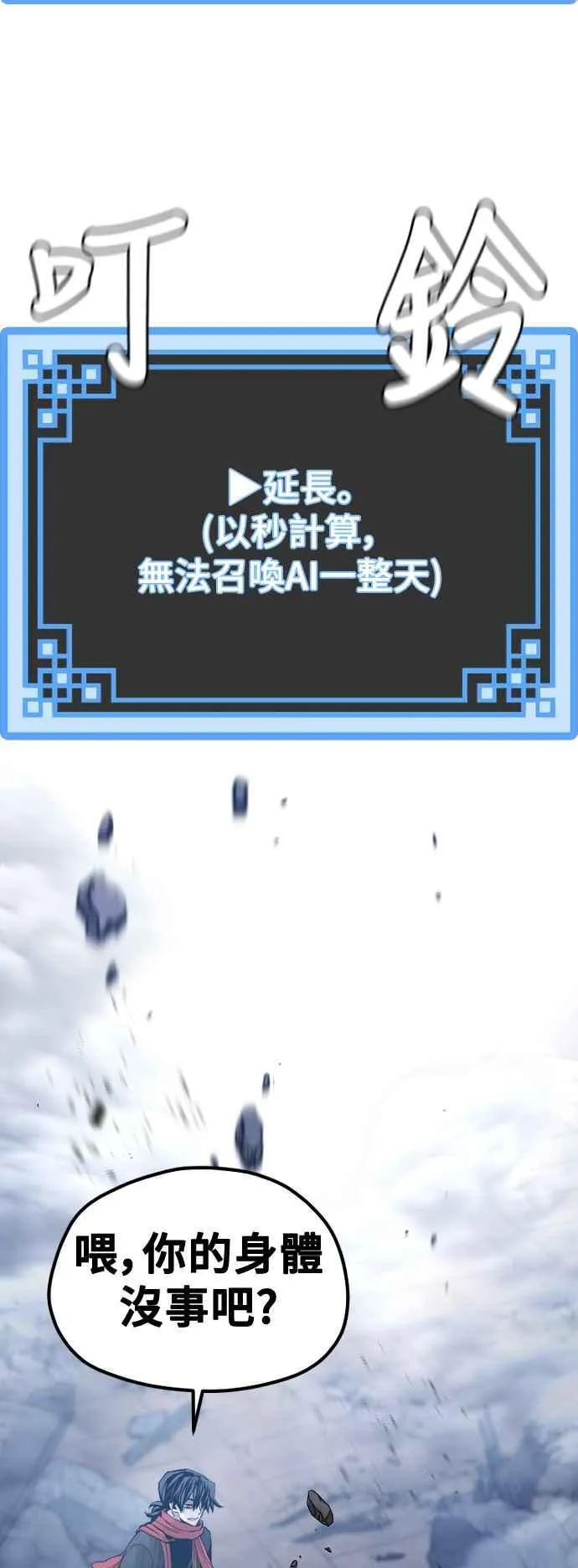 第127话2