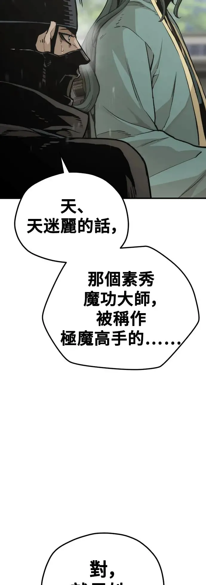 第90话20