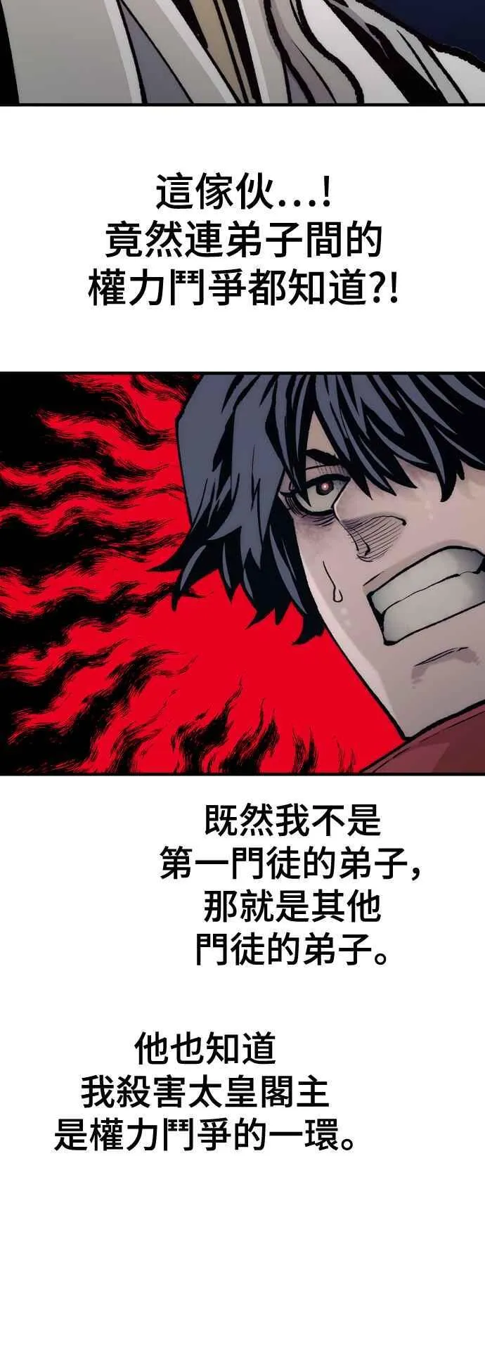 第119话58