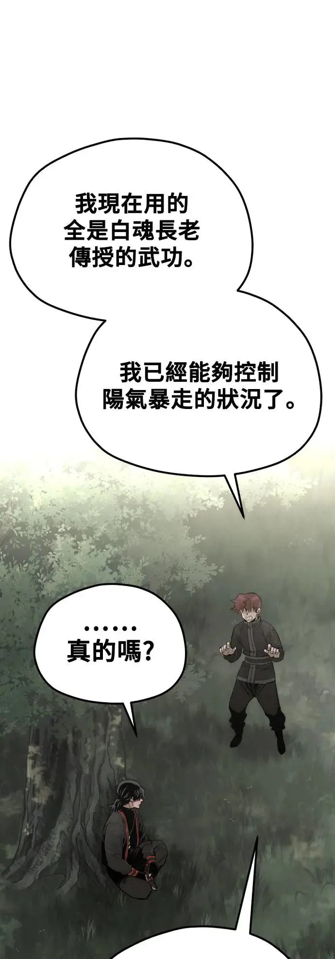 第116话72