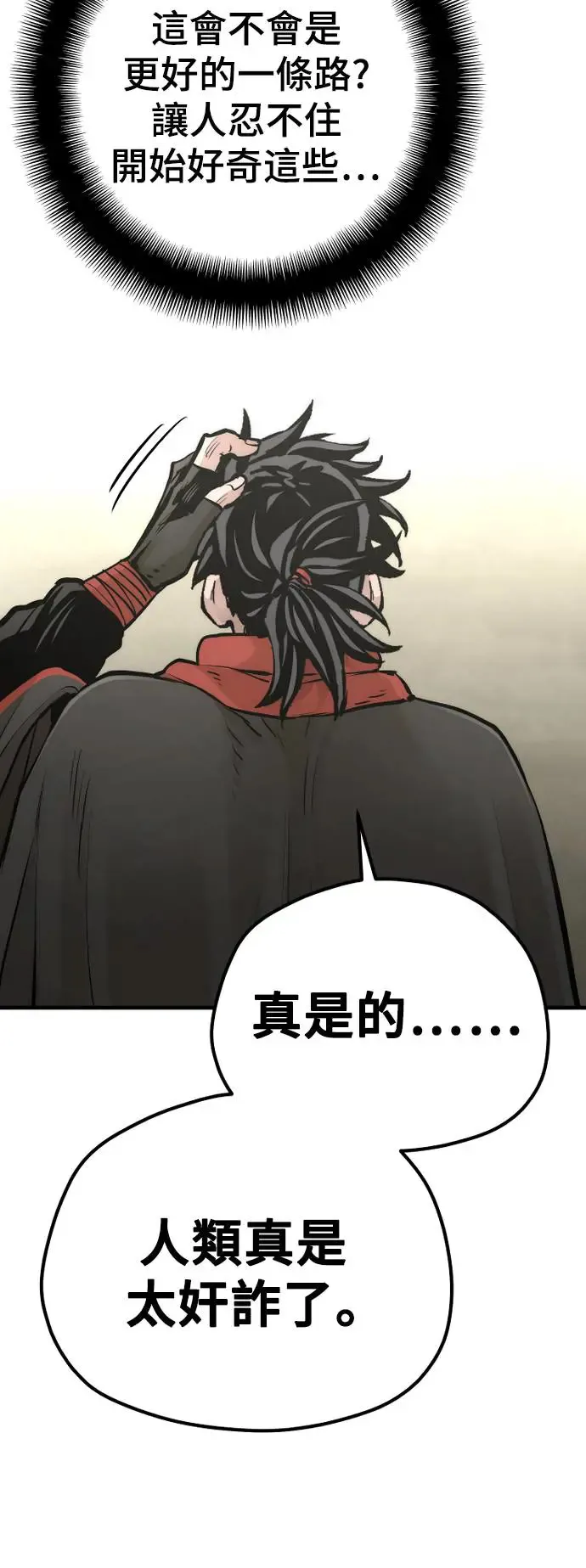 第94话111