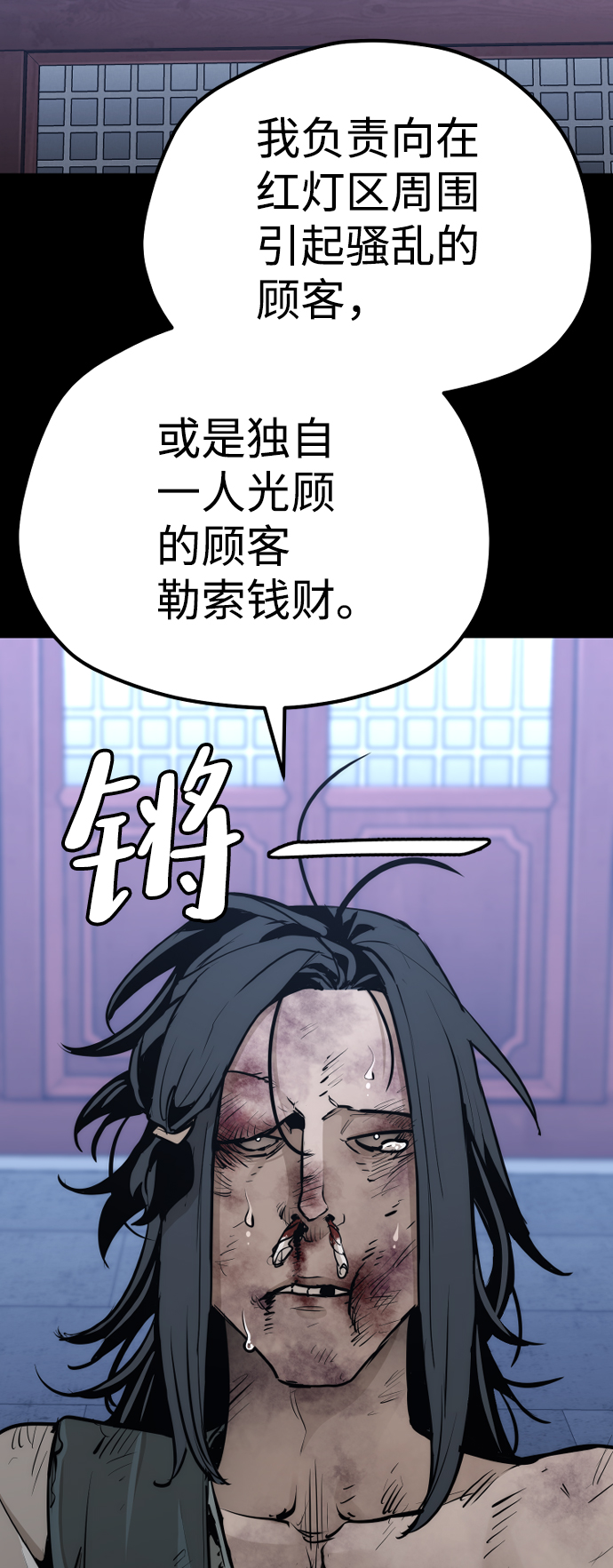 第66话9