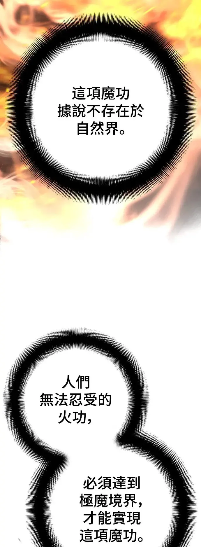 第86话18