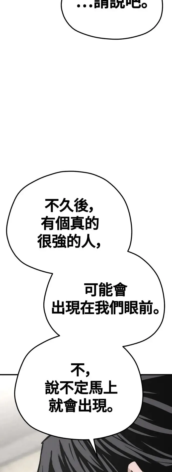 第102话68