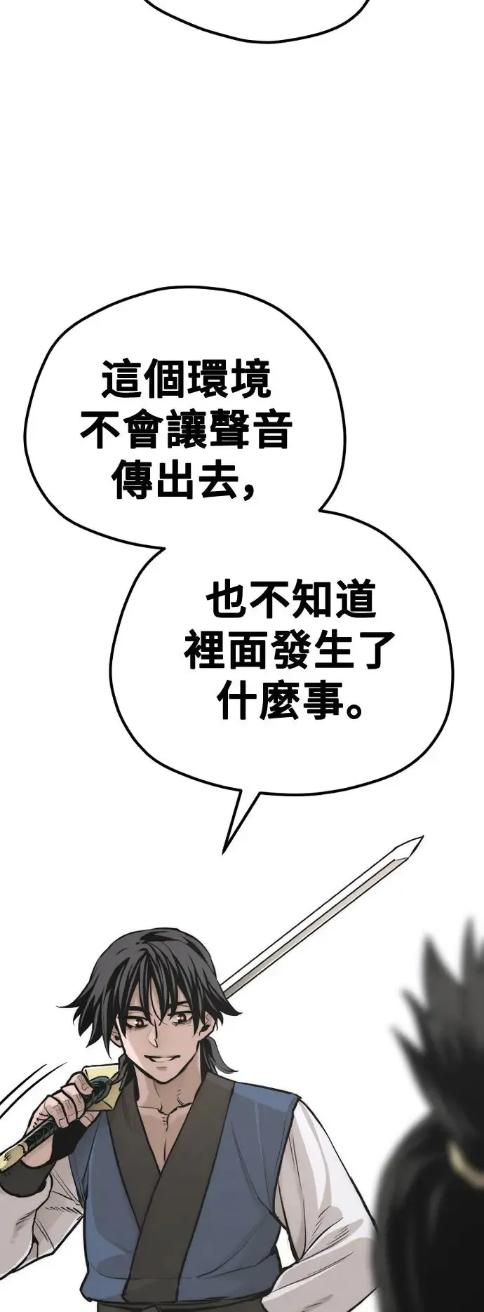 第97话71