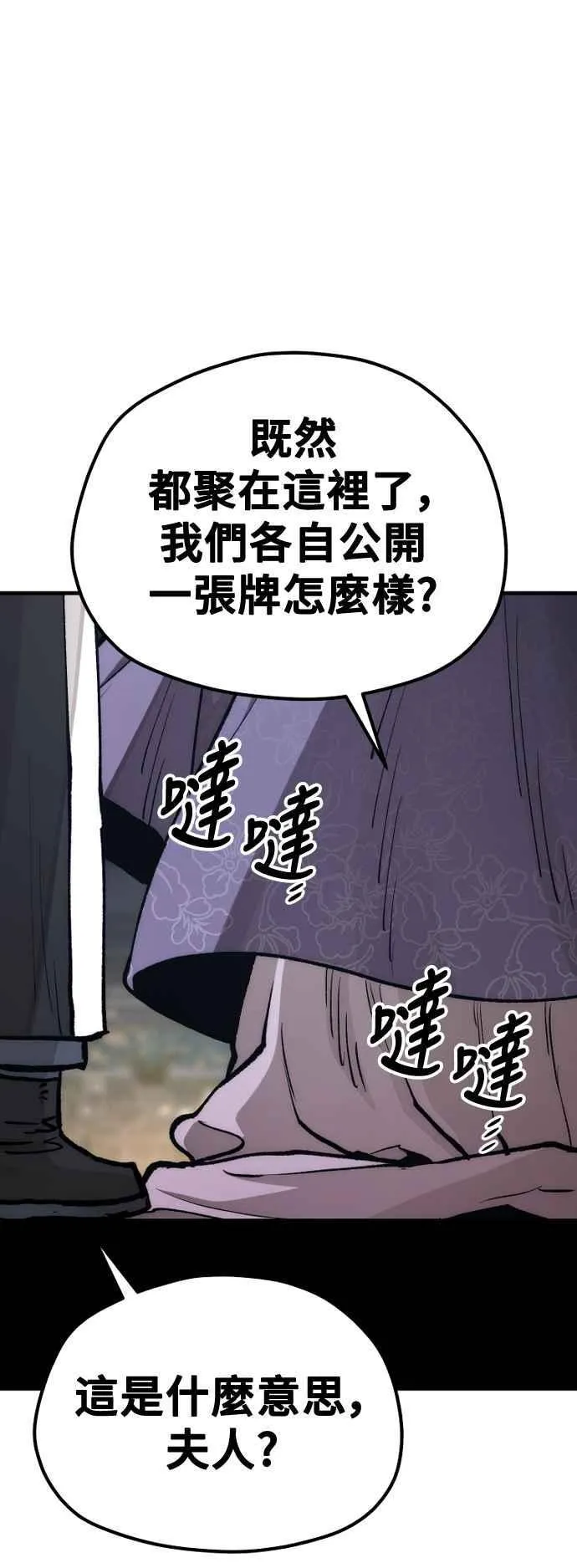 第132话59
