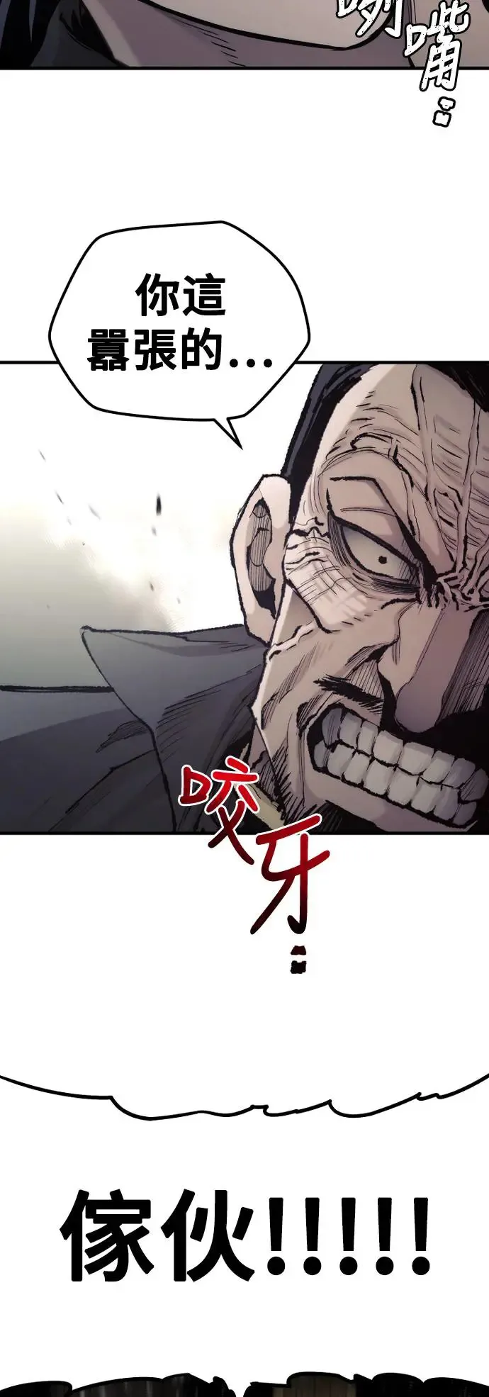 第98话4