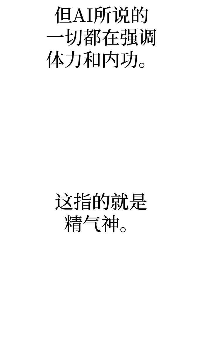 第81话95