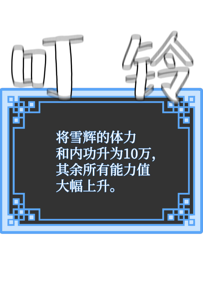 第34话19