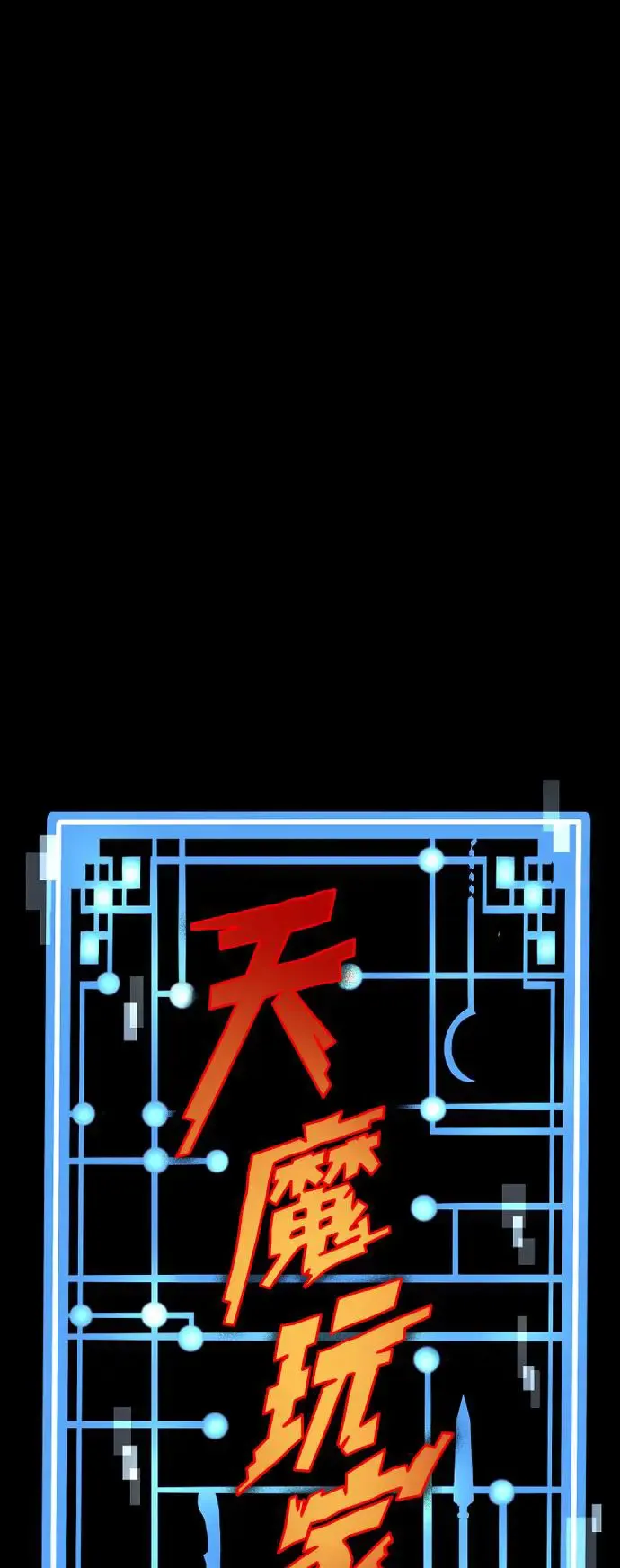 第86话113