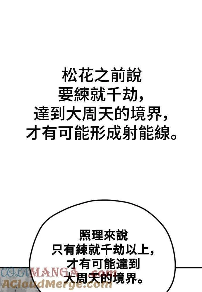 第121话56