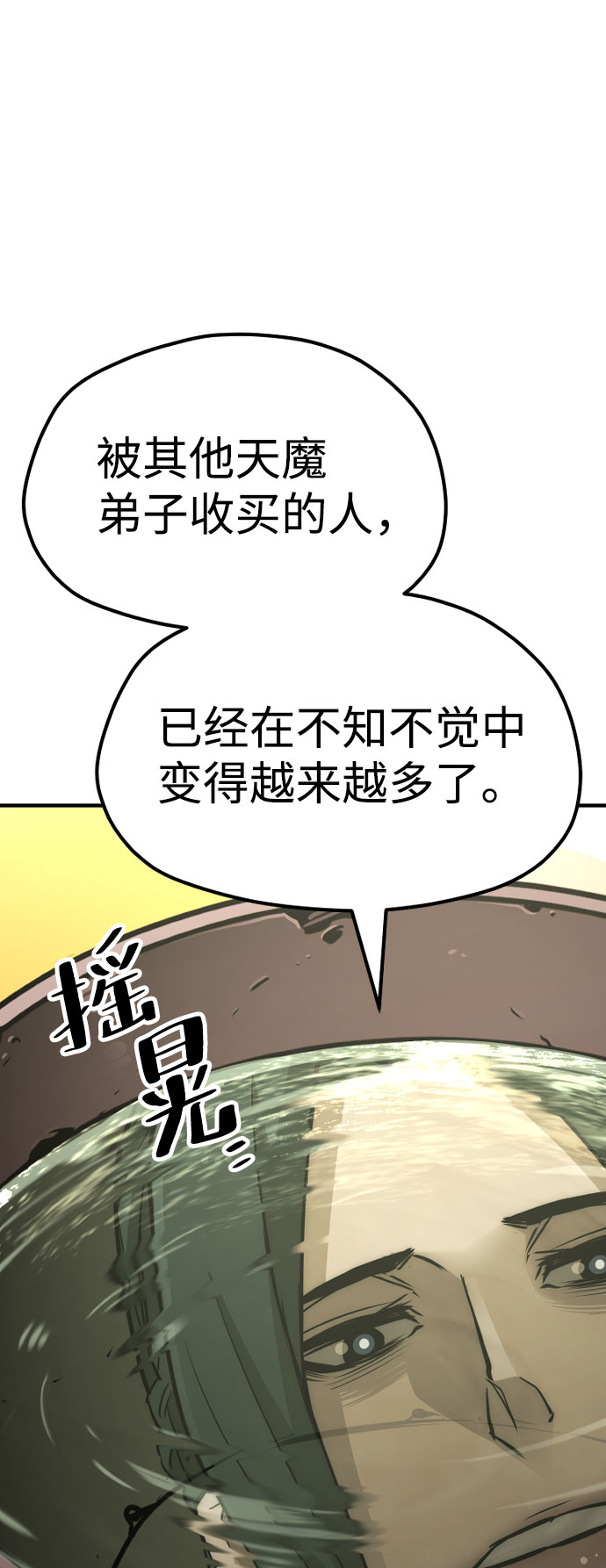 第32话34