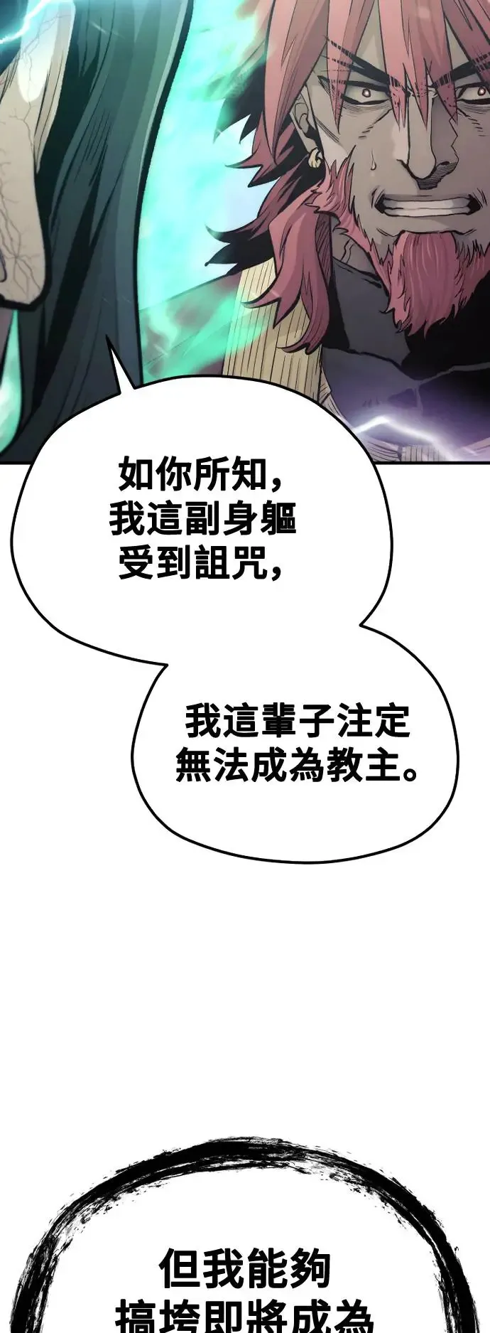 第111话67