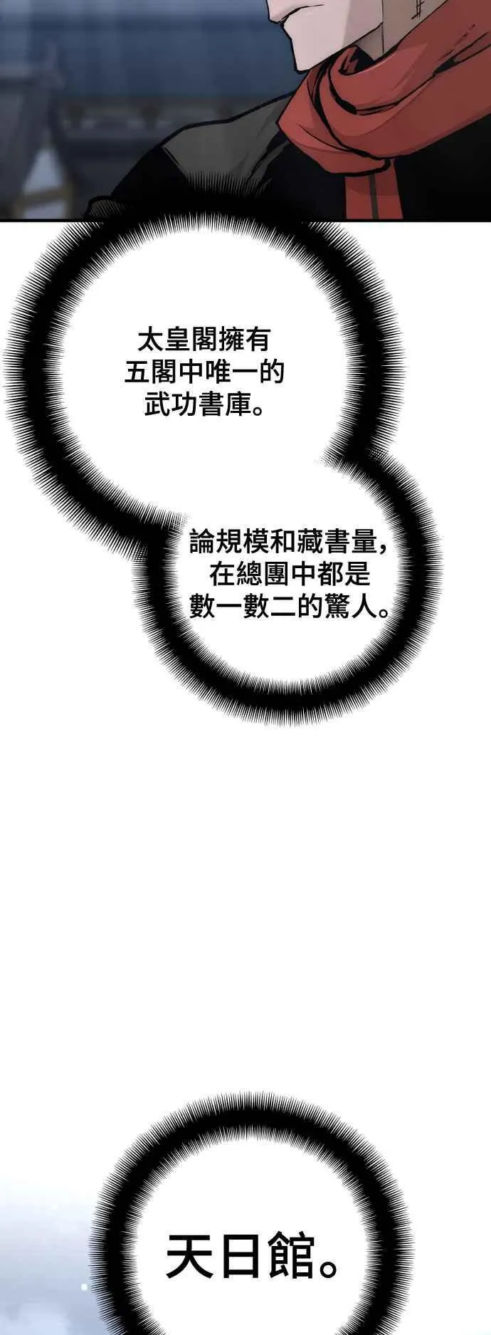 第124话23