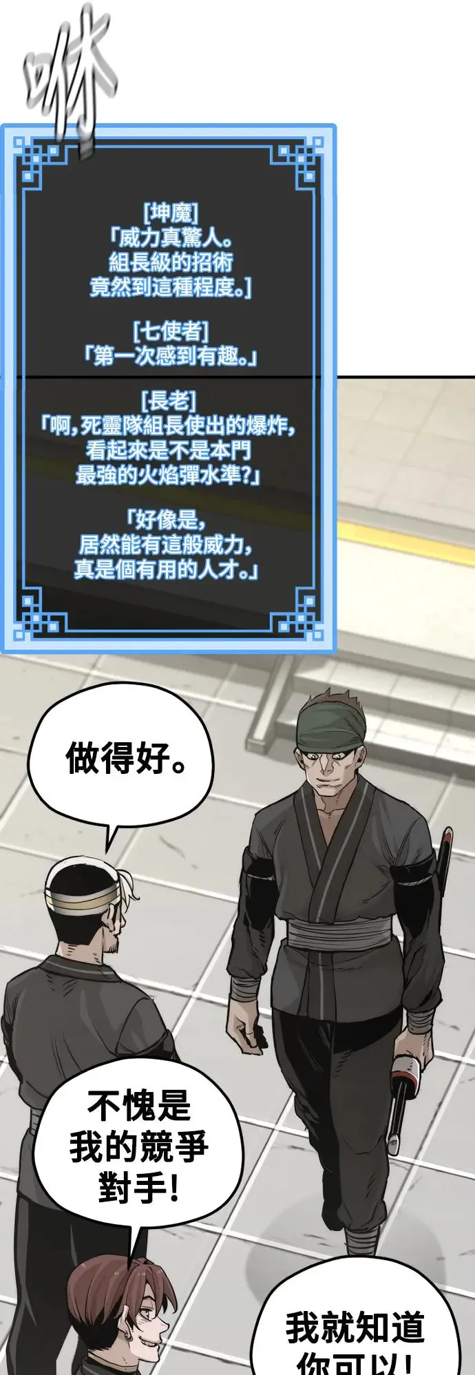 第87话69